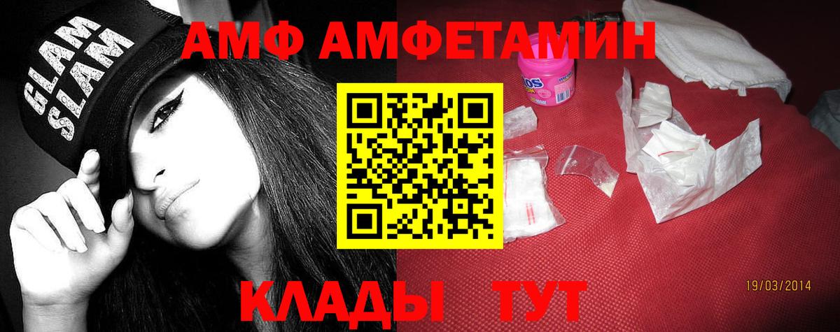 АМФЕТАМИН Розовый  АМФ  Нефтекумск  Вход с VPN 