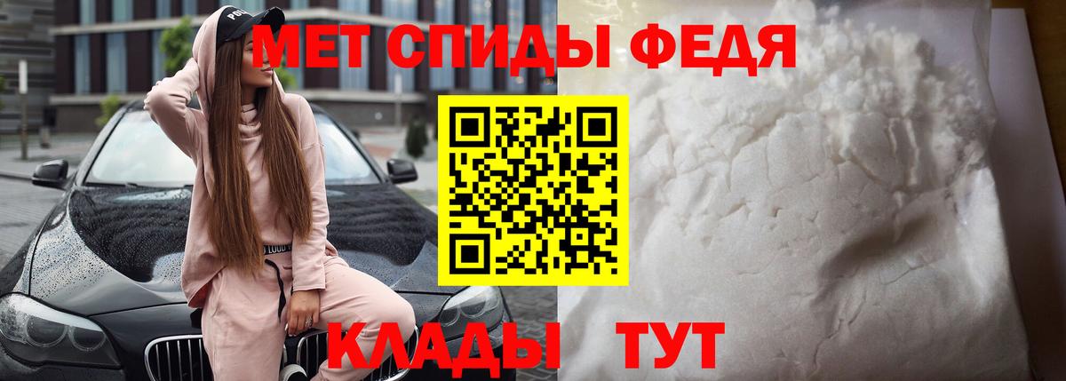 АМФЕТАМИН 98% Нефтекумск