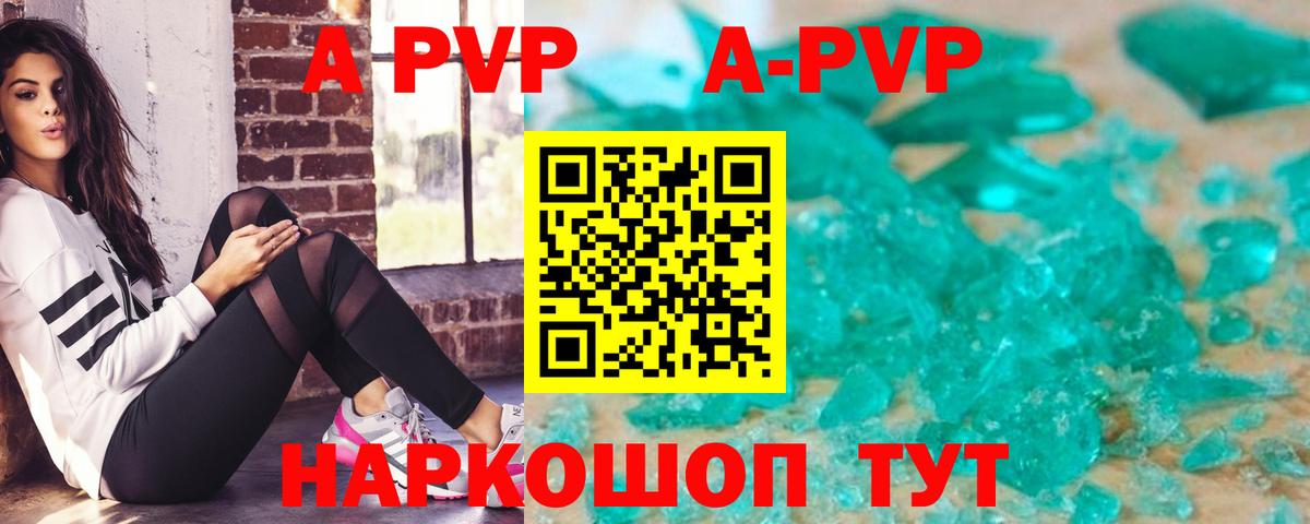 Нефтекумск  A PVP Crystall  Alpha PVP крисы CK  A-PVP кристаллы  Вход с VPN 