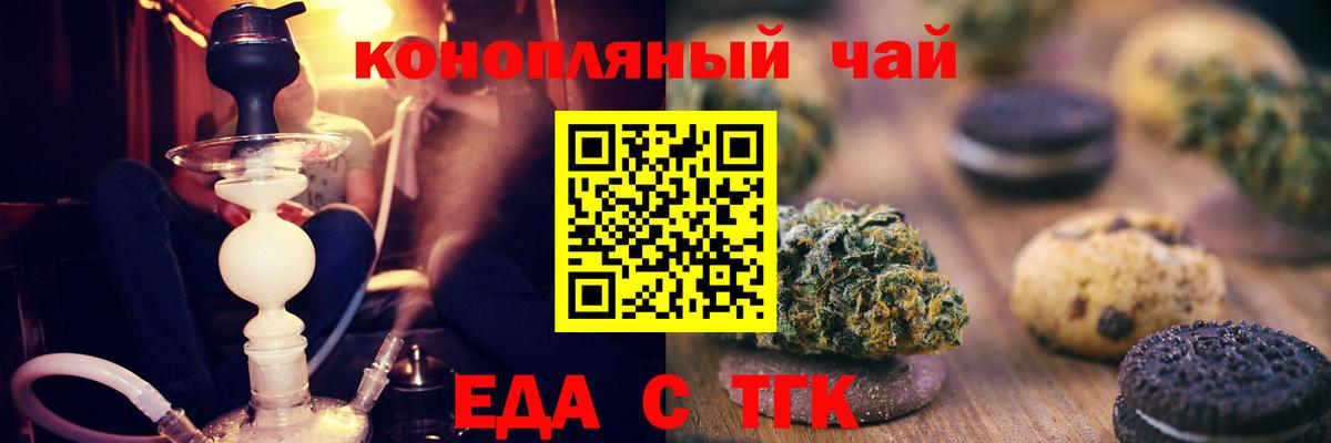 Cannafood марихуана  Вход с VPN  Нефтекумск 