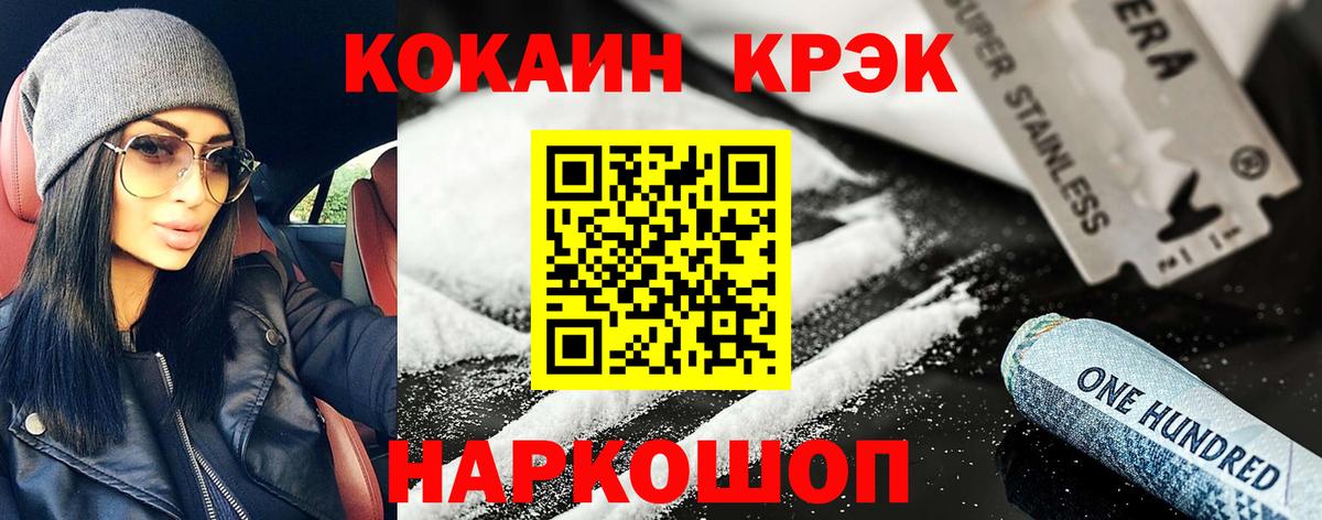 Cocaine FishScale Нефтекумск