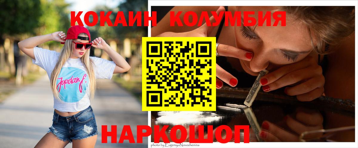 COCAIN 97%  Вход с VPN  COCAIN Перу  Нефтекумск 