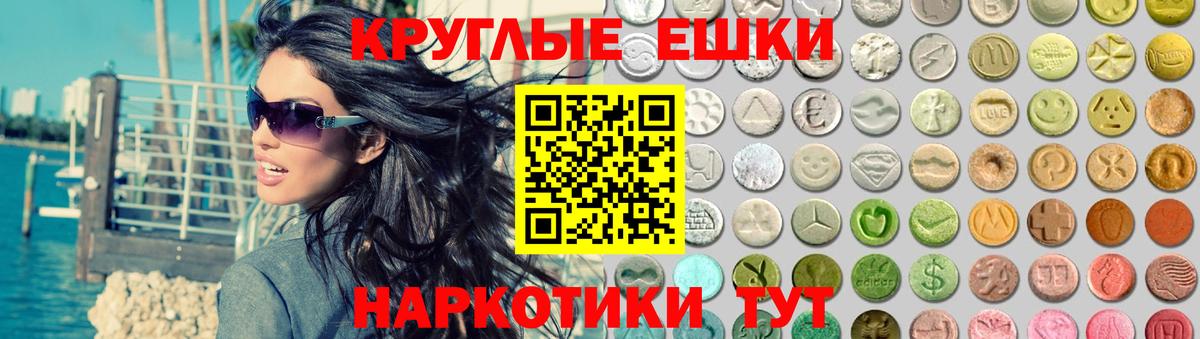Экстази VHQ Нефтекумск