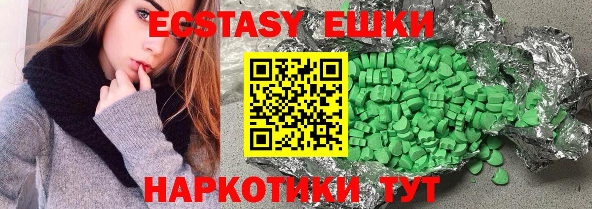Ecstasy Cube  ЭКСТАЗИ 280мг  Нефтекумск  Вход с VPN 