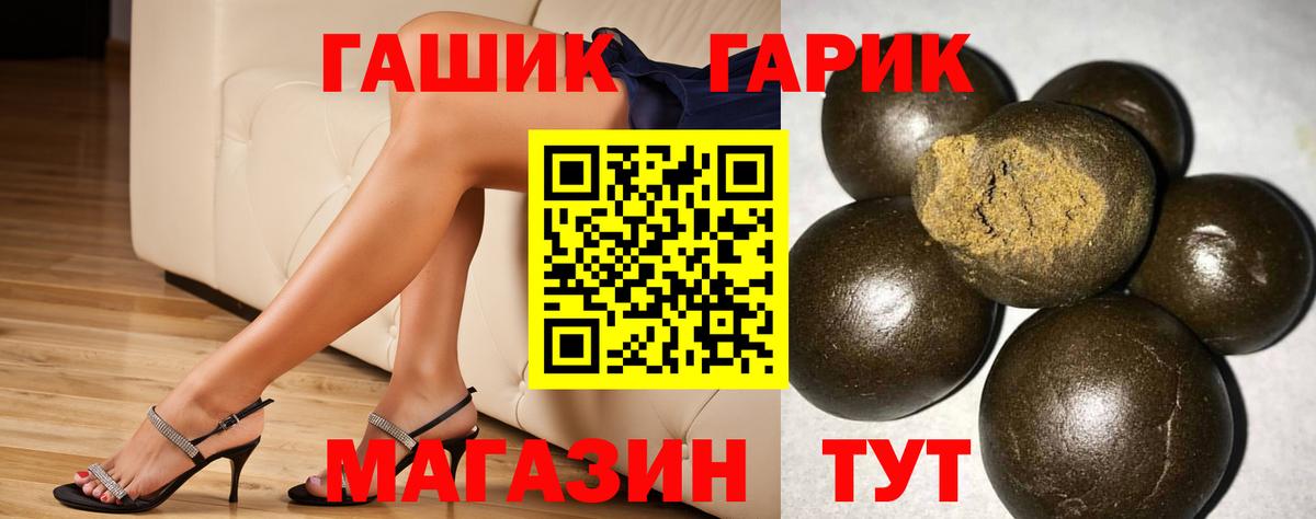 купить закладку  Вход с VPN  Нефтекумск  ГАШ гашик 