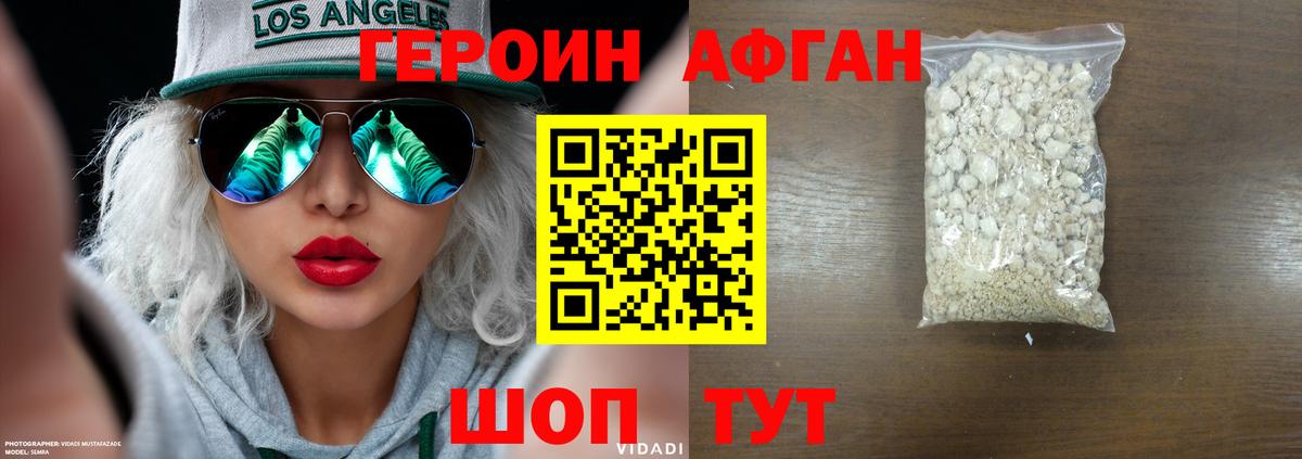 Нефтекумск  ГЕРОИН VHQ  Вход с VPN 