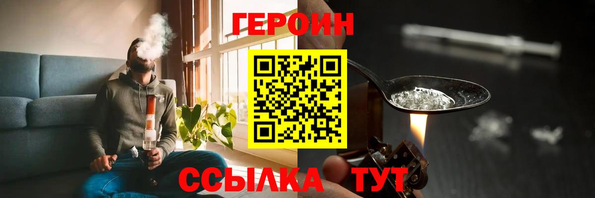 ГЕРОИН герыч Нефтекумск