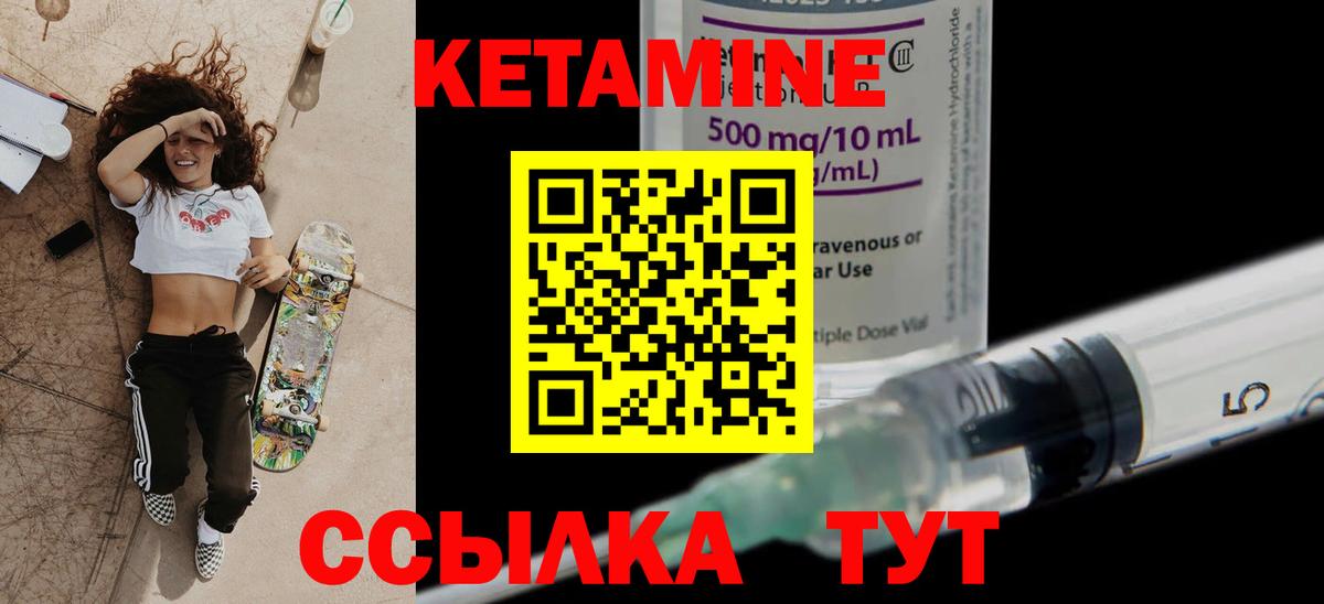 Нефтекумск  Кетамин ketamine  Вход с VPN  КЕТАМИН VHQ 