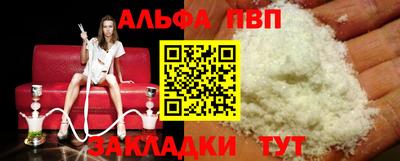 таблы Северобайкальск