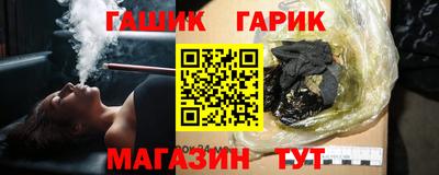 гидра Севастополь