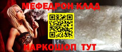 таблы Северобайкальск