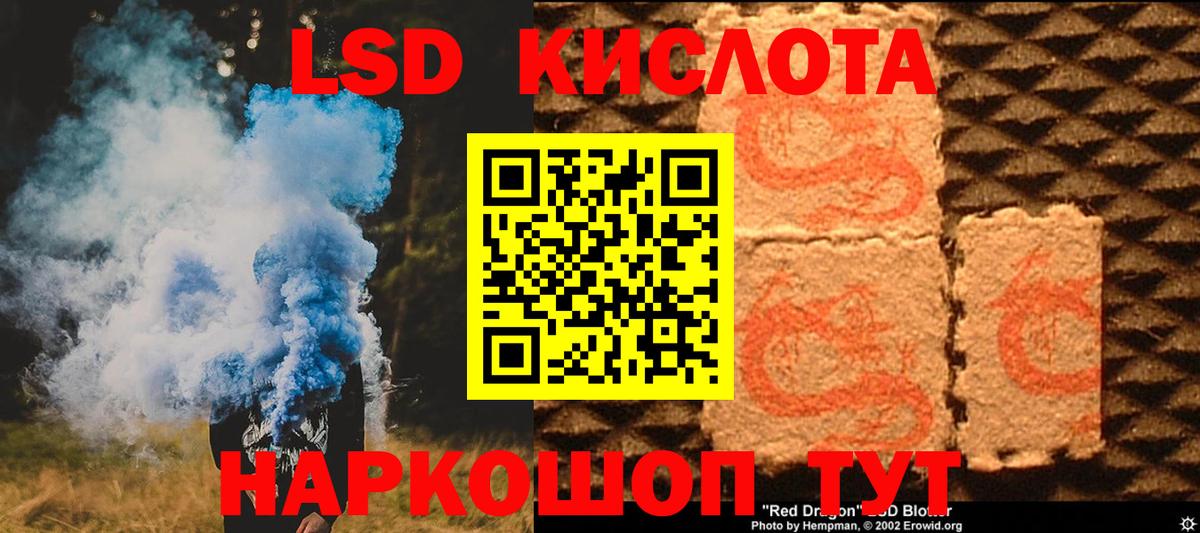 Лсд 25 экстази ecstasy  Вход с VPN  LSD-25 экстази кислота  Нефтекумск 