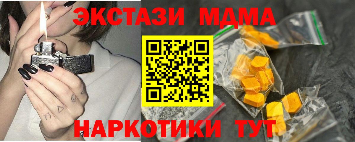 MDMA молли  МДМА  МДМА VHQ  Нефтекумск  Вход с VPN 