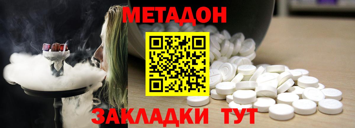 Нефтекумск  МЕТАДОН methadone  Вход с VPN  МЕТАДОН methadone 