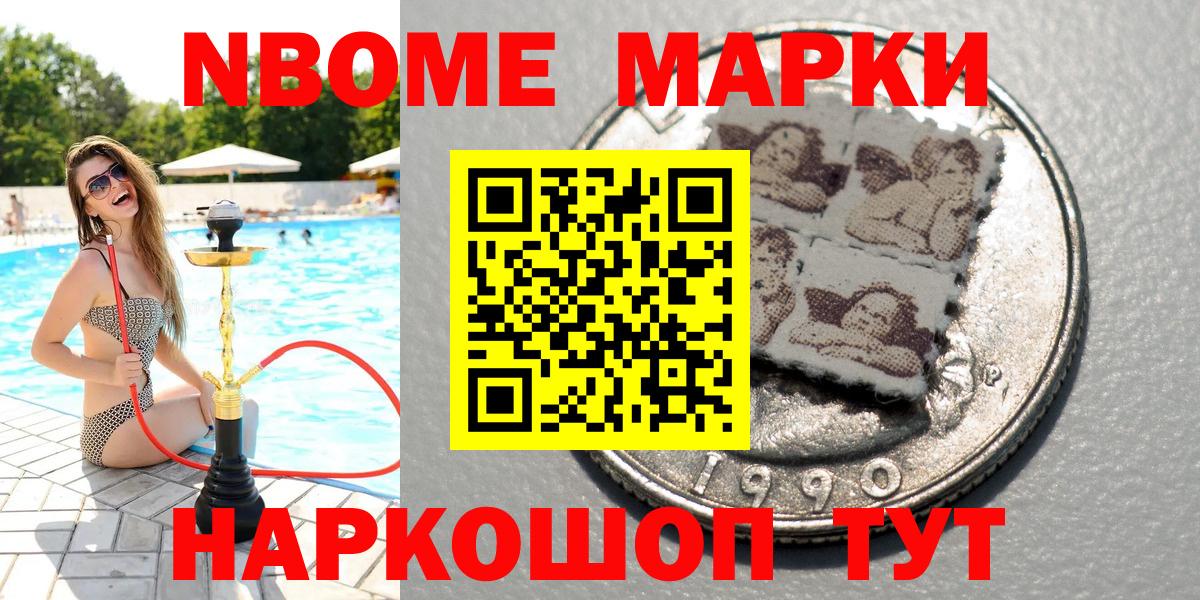 Нефтекумск  что такое наркотик  Марки NBOMe 1500мкг  Вход с VPN  Марки NBOMe 1500мкг 