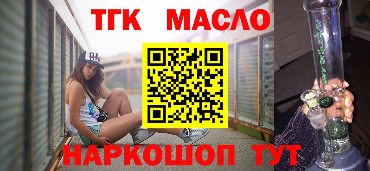 Дистиллят ТГК концентрат  Вход с VPN  где можно купить   Нефтекумск 